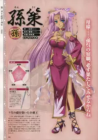 [Baseson] Shin-Koihime Musou Otome Ryouran Sangokushi Engi Perfect Visual Book