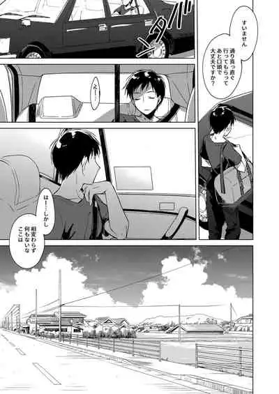 [FRAC (Motomiya Mitsuki)] Maybe I Love You Soushuuhen [Digital] [2022-05-10]