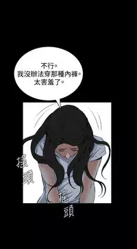 Take a Peek 偷窥 Ch.39~54 [Chinese]中文
