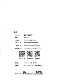 (COMIC1☆11) [SMS(StrawberryMilkStudio) (Lunaluku)] Shikkin ★ Mahou Shoujo (Fate/kaleid liner Prisma☆Illya)