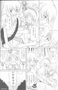 (C67) [Takaku-ya (Takaku Toshihiko)] Touhou Youjo Ranbu (Touhou Project)