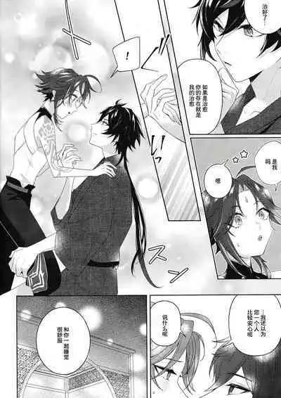 Rakugetsu Okuryo o Hamu