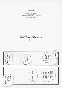 (C94) [P.D Chump (Pedocchi)] Imouto ni Hasamarete Shiawasedesho? 2