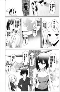 [Noto Kurumi] Haramase Friends | 內射授孕FRIENDS [Chinese]