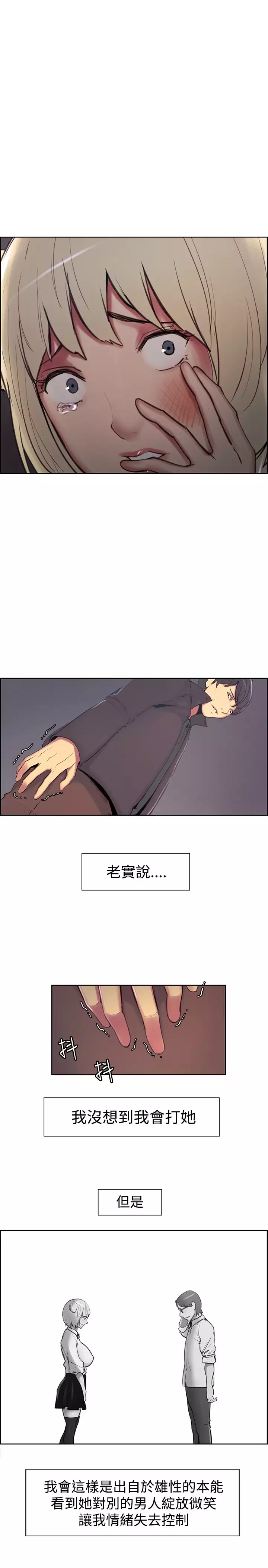 Domesticate the Housekeeper 调教家政妇 ch.1-27