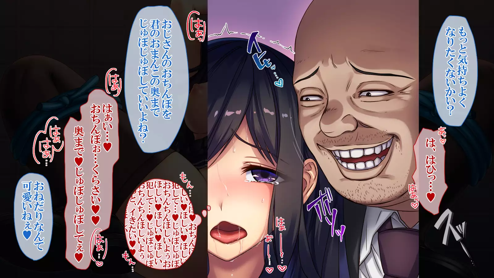 『Kiwami Chikan ~ Okasareta Watashi ~ Takebayashi Kotone ver』