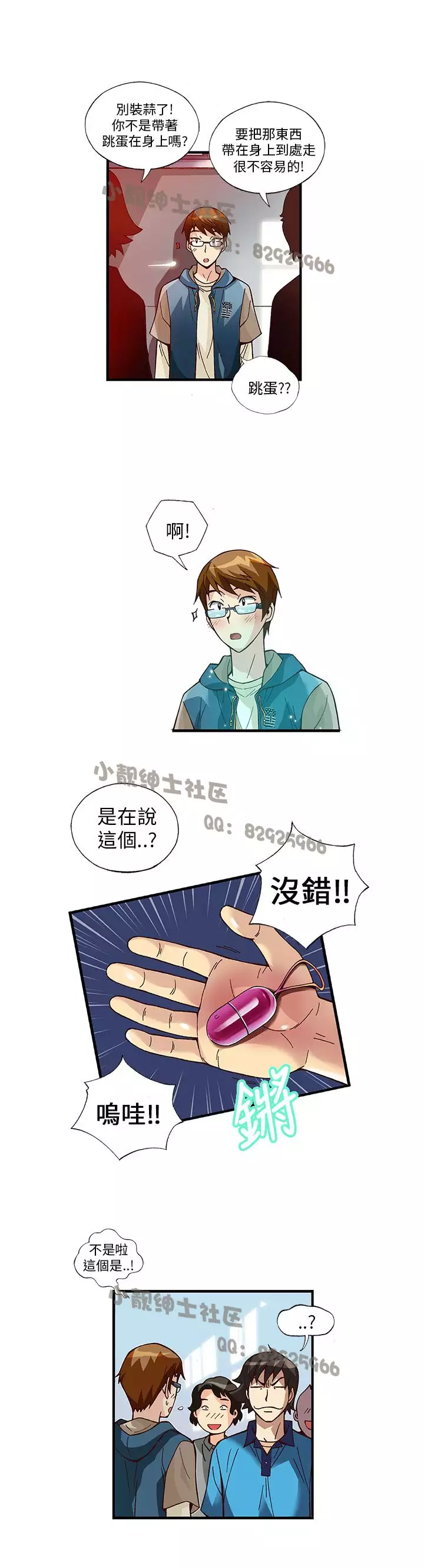 中文韩漫 抱歉姐是變態 Ch.0-10