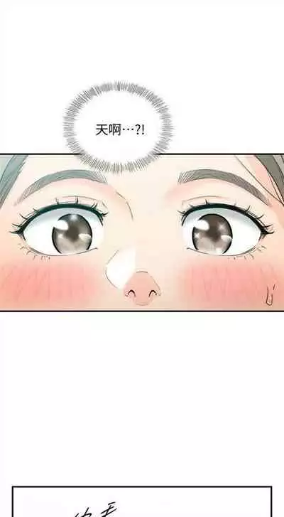 [週五] [富貴鼻 & 雲河尹] 正妹小主管 1-49 官方中文（連載中）