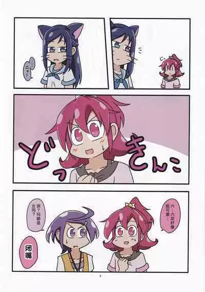 Kiwami Yaritai Houdai | 極 想怎么玩就怎么玩