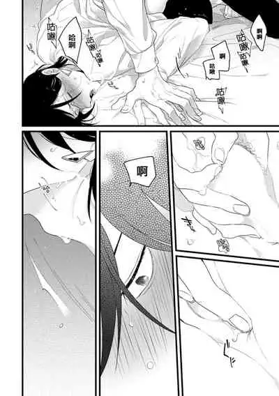 Mazu no Hoshikuzu | 魔都的星尘 act.4-6