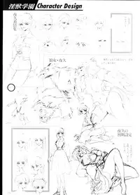 [Artbook][Tokuma Comics Special] Inju Gakuen La Blue Girl Film Grafitti