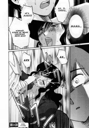 Tatoeba Haha Ga 1 Ch.1-8