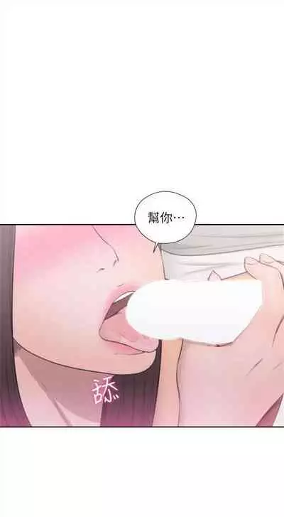 解禁：初始的快感1-103 中文翻译（完结）