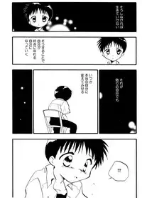 [Anthology] SUMMER CHILDREN (Neon Genesis Evangelion)