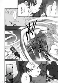 (C66) [Hanzai Tengoku (Hasei Agana)] ACCESS CODE PRIMARY (Fate/stay night)