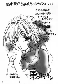 (C65) [Red Ribbon Revenger (Various)] Kaze no Yousei (Elemental Gelade)