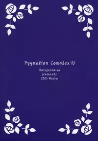 (C69) [Ikaruganomiya (Umayadono Ohji)] Ningyou Ai 4 ~Pygmalion Complex IV~ (Rozen Maiden)
