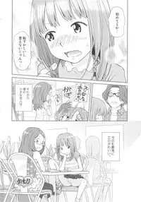 [Senke Kagero] Petit Heaven