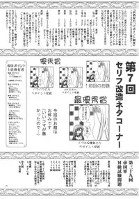 [Red Ribbon Revenger] First Fuck ga IV P (Final Fantasy 4)