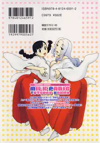 [Karma Tatsurou] Milk Panic