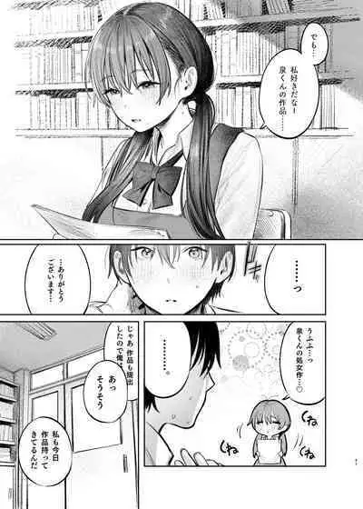 Kunikida Senpai no Kakushigoto