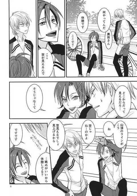 恋愛ベクトルの破壊衝動