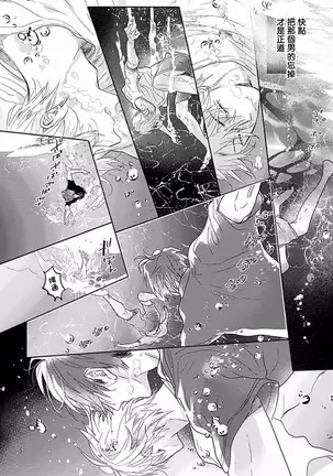 Renai Fuyuki Todoki | 马虎的恋爱 Ch. 01-2