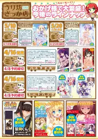 月刊めろメロ2016年4月号