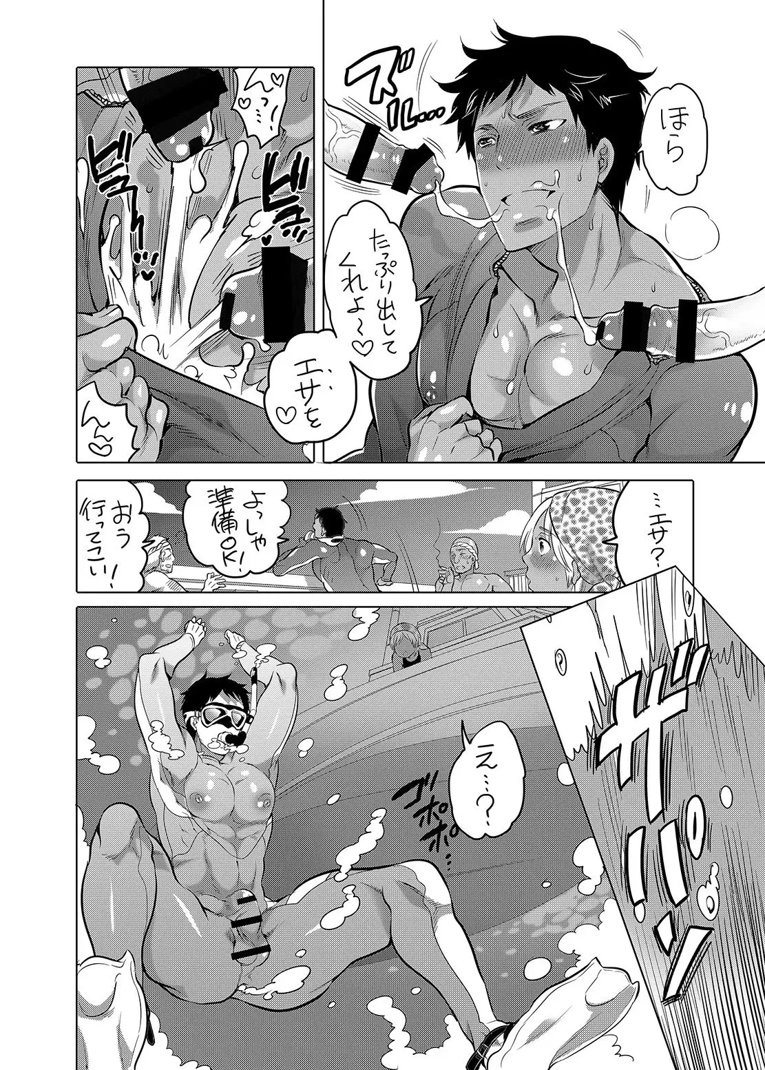 Inochi Wazuka – Let’s Play With Big Bro