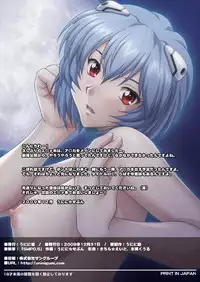 [Uninigumi (Unini Seven)] SMP0.5 (Neon Genesis Evangelion) [Digital]