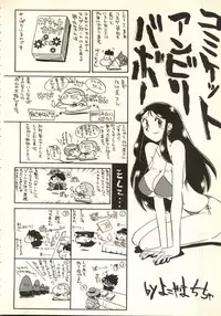 [Anthology] Bishoujo Shoukougun V3 (1) '99 Summer Edition (Various)