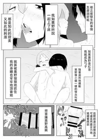 [Giu] Hikaru Glass Suna Mamire no Diamond [Chinese] [沒有漢化]