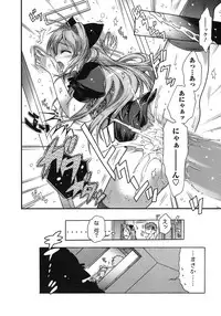 [Honda Arima] Hakonde Nyanko!