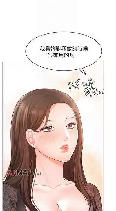 【周一连载】业绩女王（作者：洗髮精&耀安） 第1~23话