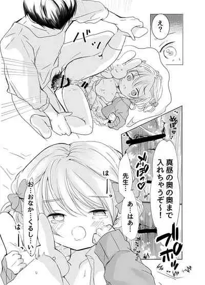 [Jiko Moratorium (Sayaka)] Onnanoko no Kakkou de H Shiyo