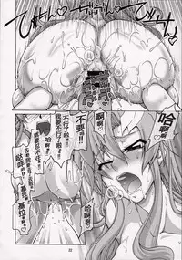 (C74) [GOLD RUSH (Suzuki Address)] A Diva of Healing V (Gundam SEED DESTINY) [Chinese] [graviton个人汉化]