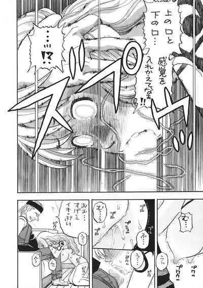 ナミさんとセックス