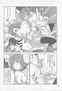 (COMIC1☆3) [Datenshi no Ana (Decarabia)] noise of nightmare (D.C. Da Capo)