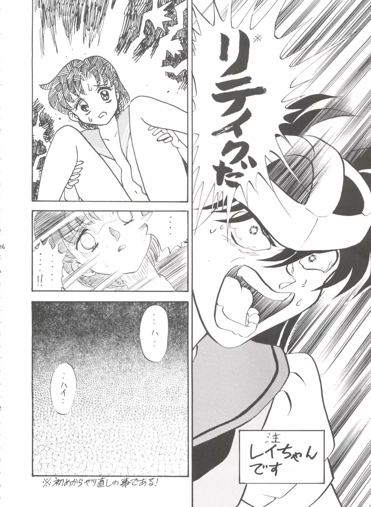 Ami-chan Baka Ichidai Ten no Maki