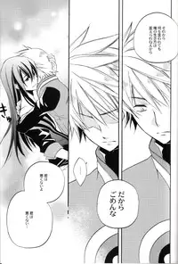 [Azuma Doujou (Azuma Hirota)] Crazy Flower Bloom (Tales of Vesperia)