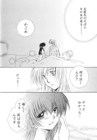 (C68) [Sakurakan (Seriou Sakura)] Tobikiri no Himitsu 3 <<Kanketsuhen>> (Inuyasha)