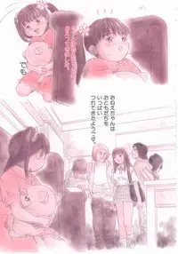 [Grace] shoujo no tama go