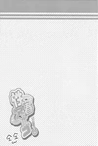 Seishun amigo~datte otoko no ko damon~ (Ookiku Furikabutte)