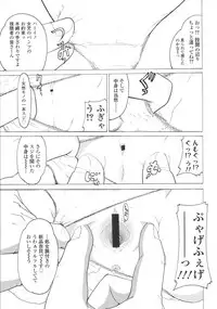 [Awaji Himeji] Loli- Hamehame + special 8 pgs