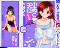 [Mutsuki Tsutomu] Koakuma Tenshi Momoirokei Vol. 2