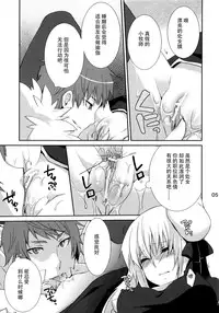 (COMIC1☆6) [Tougesakuraya (Yukian)] Prioress (Ragnarok Online) [Chinese] [脸肿汉化组]