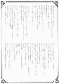 (SC36) [Przm Star (Kamishiro Midorimaru, QuanXing)] Glowing Flower (Valkyrie Profile 2)