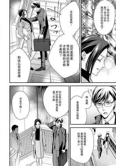 Sagi Kekkon Renaichuu 本篇+after story