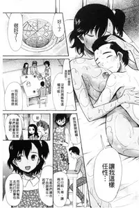 [Hoshitsuki Neon] Imouto 4-nin, Midareuchi | 對著妹妹4人、淫猥的射精了 [Chinese]