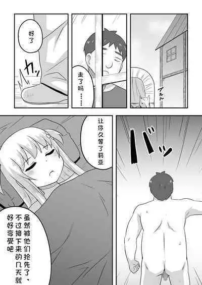 Kurowaria 5 | 克罗瓦利亚第五话~醒来